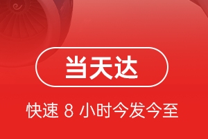桃仙航空快递航空货运公司【机场